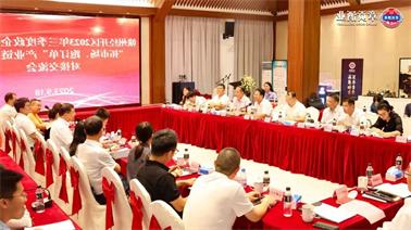 赣州经开区2023年三季度政企圆桌会在<a href='http://t5zk.jjshoucang.com'>欧博压球下载</a>顺利召开